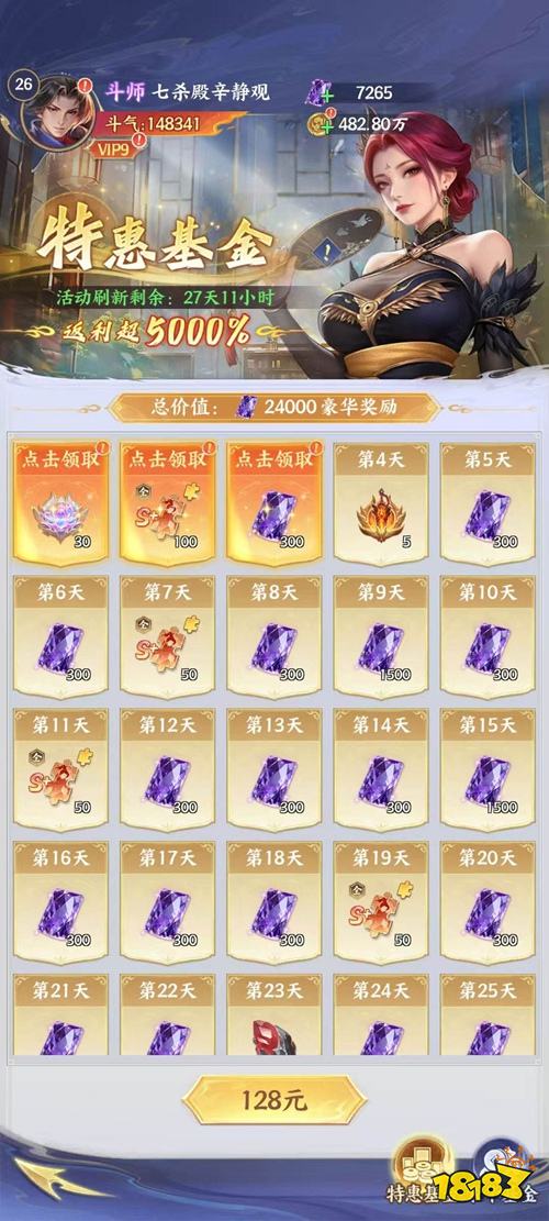 斗破苍穹app下载