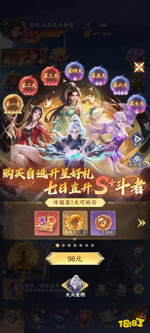 斗破苍穹app下载