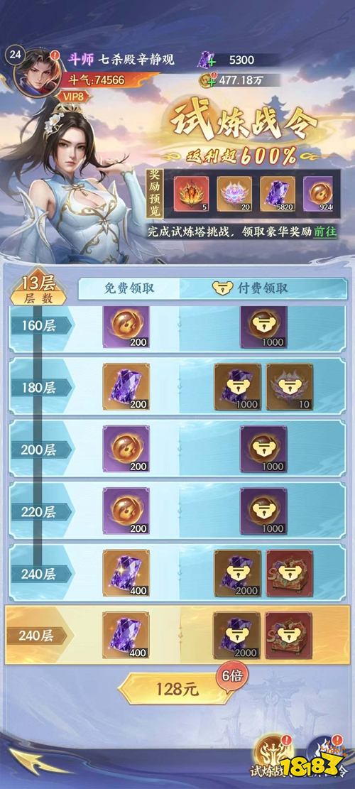 斗破苍穹官方正版下载