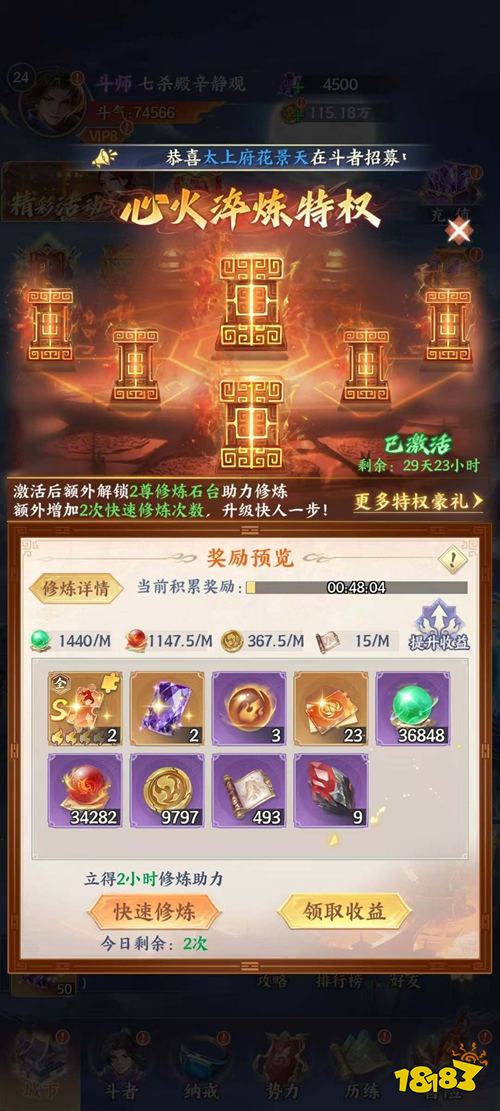 斗破苍穹官方正版下载