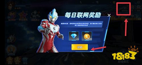 奥特曼光之战士手机版下载