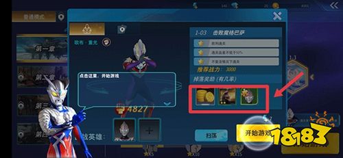 奥特曼光之战士手机版下载