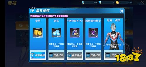 奥特曼光之战士手机版下载