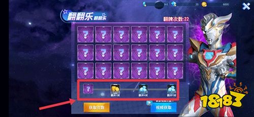 奥特曼光之战士手机版下载