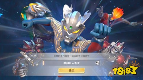 奥特曼光之战士官方正版下载