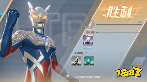 奥特曼光之战士官方正版下载