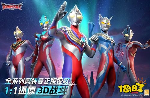 奥特曼光之战士官方正版下载