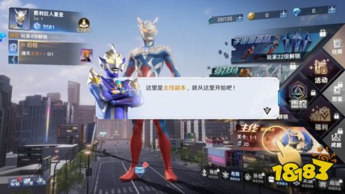 奥特曼光之战士手游下载