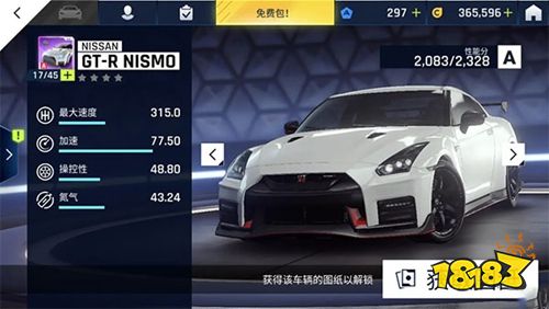 狂野飙车9竞速传奇手游下载