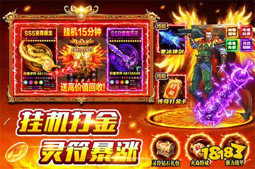 风影游侠传奇手游下载