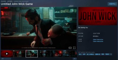疾速追杀游戏Steam商店页面上线 暂未定名发售日待定