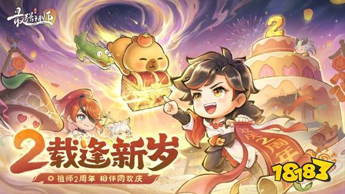 最强祖师游戏下载