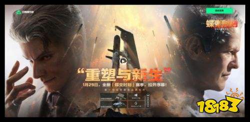 三角洲行动最新版本蝶变时刻电脑端官方下载 三角洲官网更新PC入口