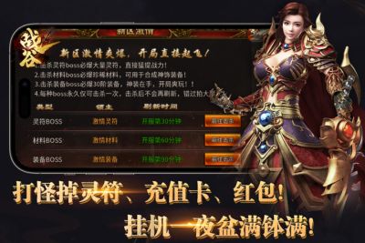 2026传奇打金党的春天来了？每天挂机收益堪比搬砖，装备全靠爆！