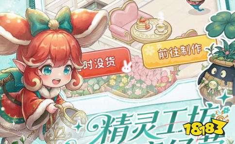 织梦森林新手村长攻略 织梦森林攻略大全