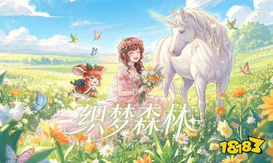 织梦森林新手村长攻略 织梦森林攻略大全