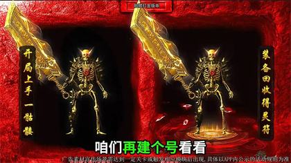 2026传奇村服鬼服开服表：人少怪多资源随便拿，这才是0氪散人天堂！