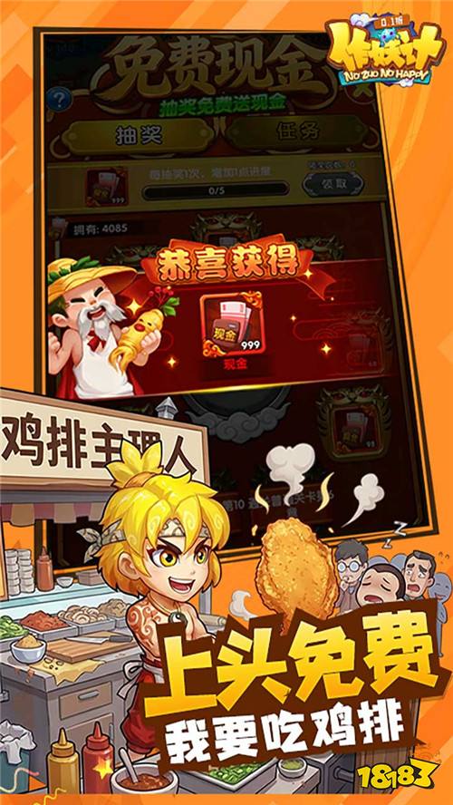 白嫖党狂喜！《作妖计》上线就送魔将哪吒，2万现金豪礼拿到手软！