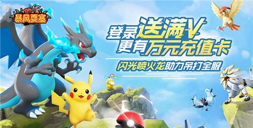 暴风要塞游戏零氪霸榜攻略！全玩法深度解析，教你7天直接登顶！