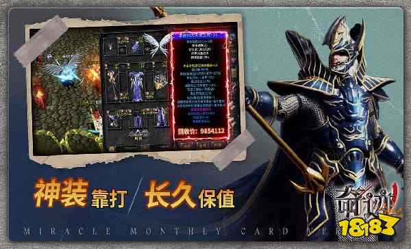 2026奇跡手游有哪些 奇跡mu手游推薦