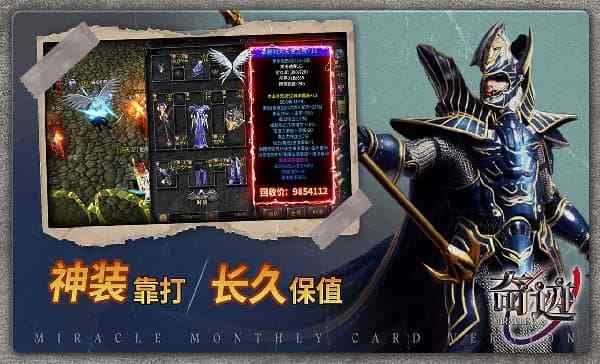 2026奇跡手游有哪些 奇跡mu手游推薦