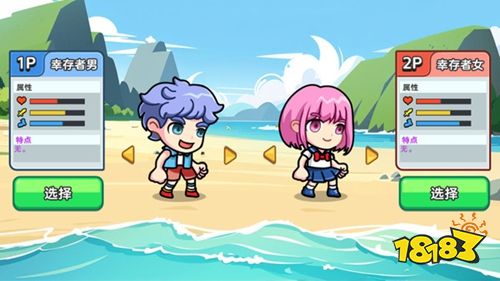 双人荒岛生存游戏官方版下载