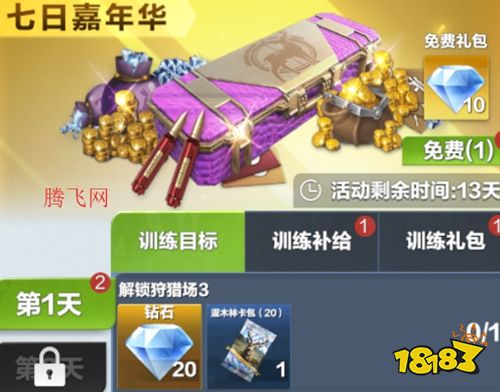 瘋狂神射手手機(jī)版下載