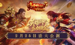 传奇新百区合击-盟重神兵