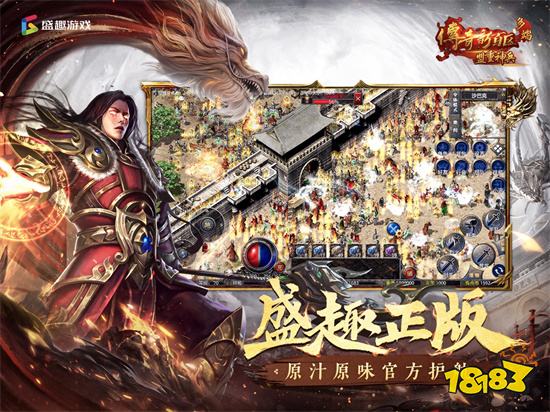 2026开年第一服！传奇新百区合击盟重神兵2.25公测，万瓶茅台等你爆