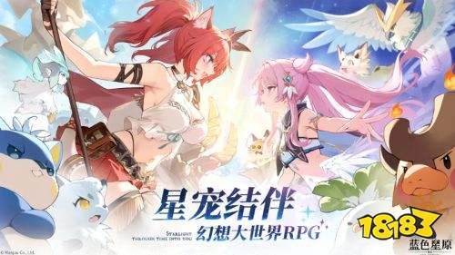 蓝色星原旅谣电脑版下载 蓝色星原旅谣pc官方正版下载