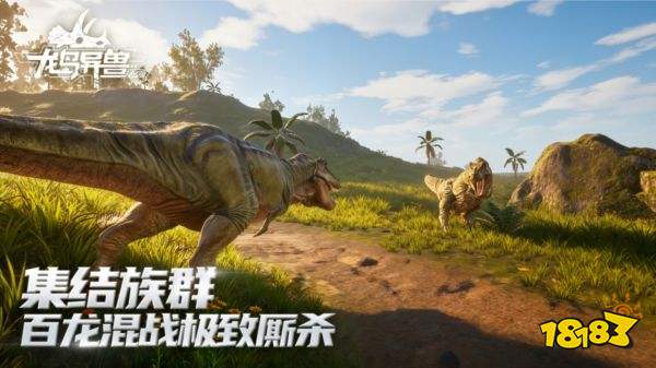 龙岛异兽起源内测版