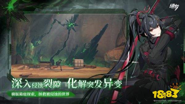 绿梦时空之声测试服