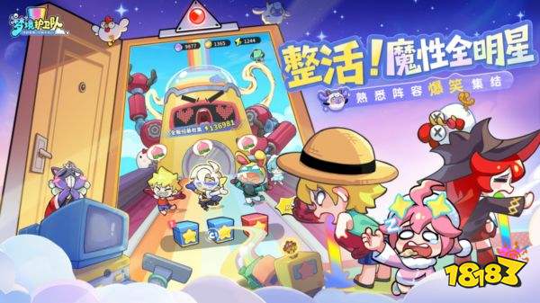 梦境护卫队官网版