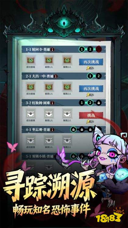 无限轮回官方版