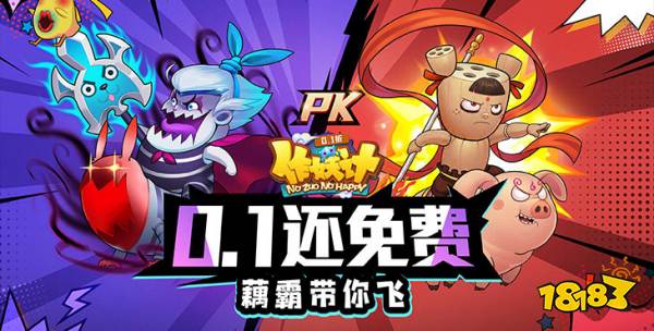 作妖計(jì)0.1折版