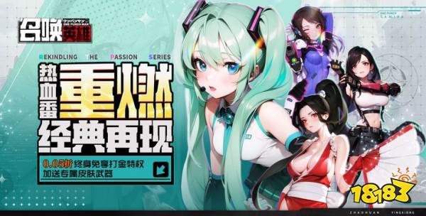 召喚英雄0.05折版