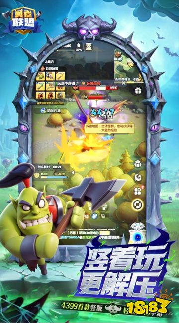 勇者联盟手游在线玩