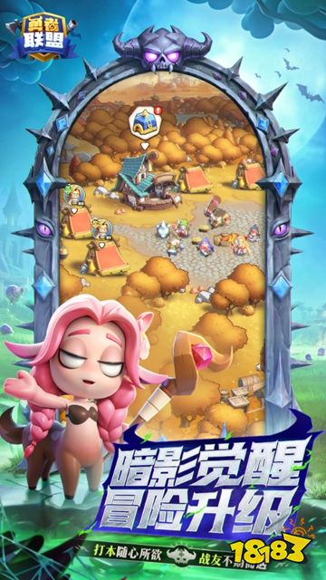 勇者联盟最新版手游下载