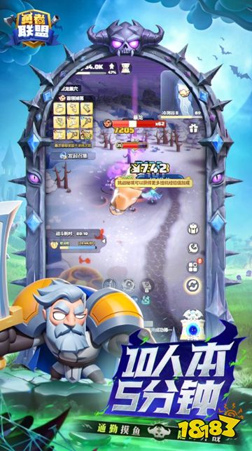 勇者联盟最新版手游下载