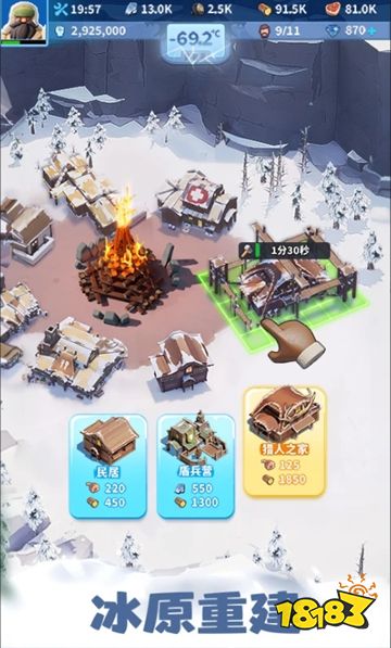 无尽冬日最新版下载