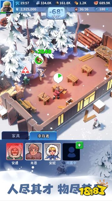 无尽冬日正版手游下载