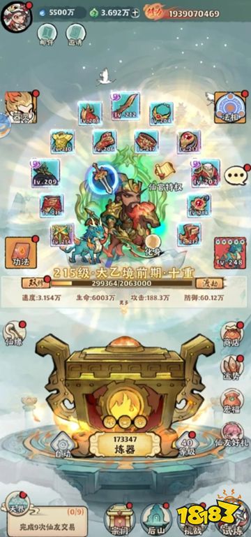 神器传说最新版下载