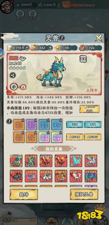 神器传说最新版下载