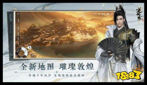 逆水寒新春新版本电脑端官方更新 逆水寒PC最新版本下载入口