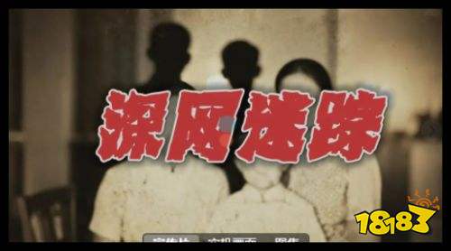 深网迷踪电脑端正式版官方下载 深网迷踪PC最新版官网入口