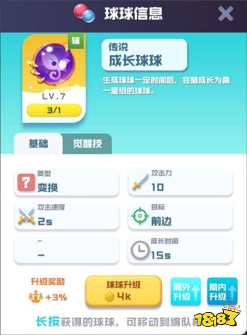 球球英雄官方版下载