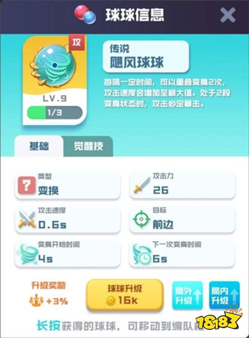 球球英雄app下载