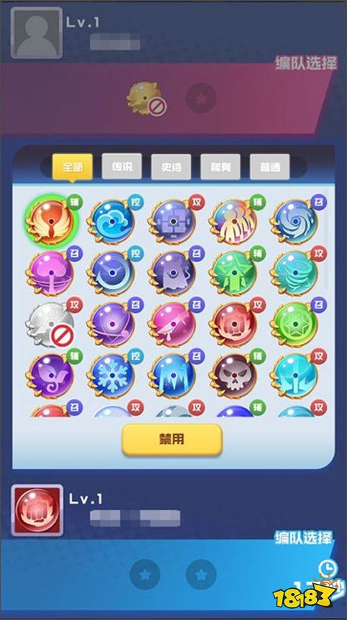 球球英雄app下载