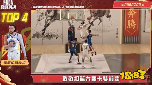 美职篮巅峰对决官网正版下载