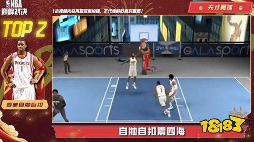 美职篮巅峰对决官网正版下载